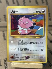 Japanese Snubbull No. 209 Neo Genesis - Common Pokemon Card - NM/Mint