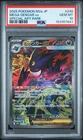 2025 POKEMON JAPANESE MEGA DREAM EX SPECIAL ART RARE #240 MEGA GENGAR EX PSA 10