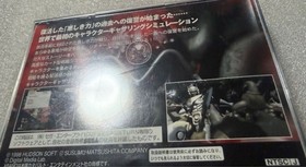 38-card set of Shadows of Tusk for Sega Saturn with obi and character card Rare