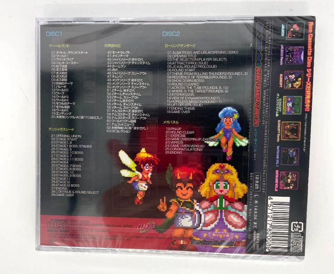 Rom Cassette Disc In NAMCO BANDAI Games Inc. Mega Drive Edition