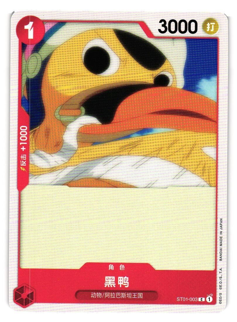 Karoo ST01-003 C ONE PIECE Card Game OPCG TCG CCG