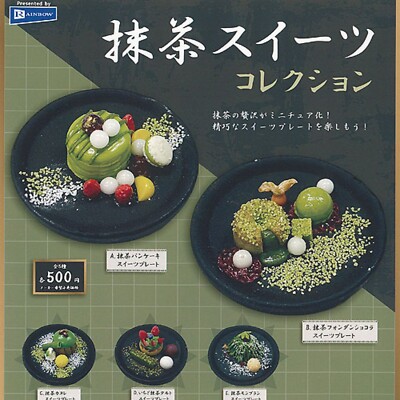 Matcha sweets collection Mascot Capsule Toy 5 Types Full Comp Set Gacha New