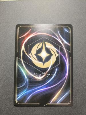 Disney Lorcana card Jafar Enchanted 208/204 INTO THE INKLANDS