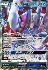 Darkrai GX #63 Prices | Pokemon Japanese Facing a New Trial