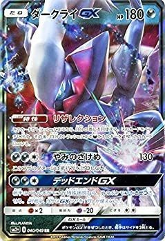 Pokemon Card Game SM Darkrai GX RR Beyond New Trial