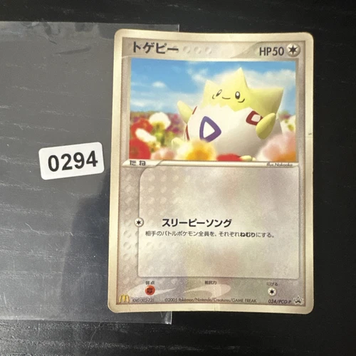 Japanese Togepi 034/PCG-P McDonald's Glossy Promo Pokemon Card Anniversary