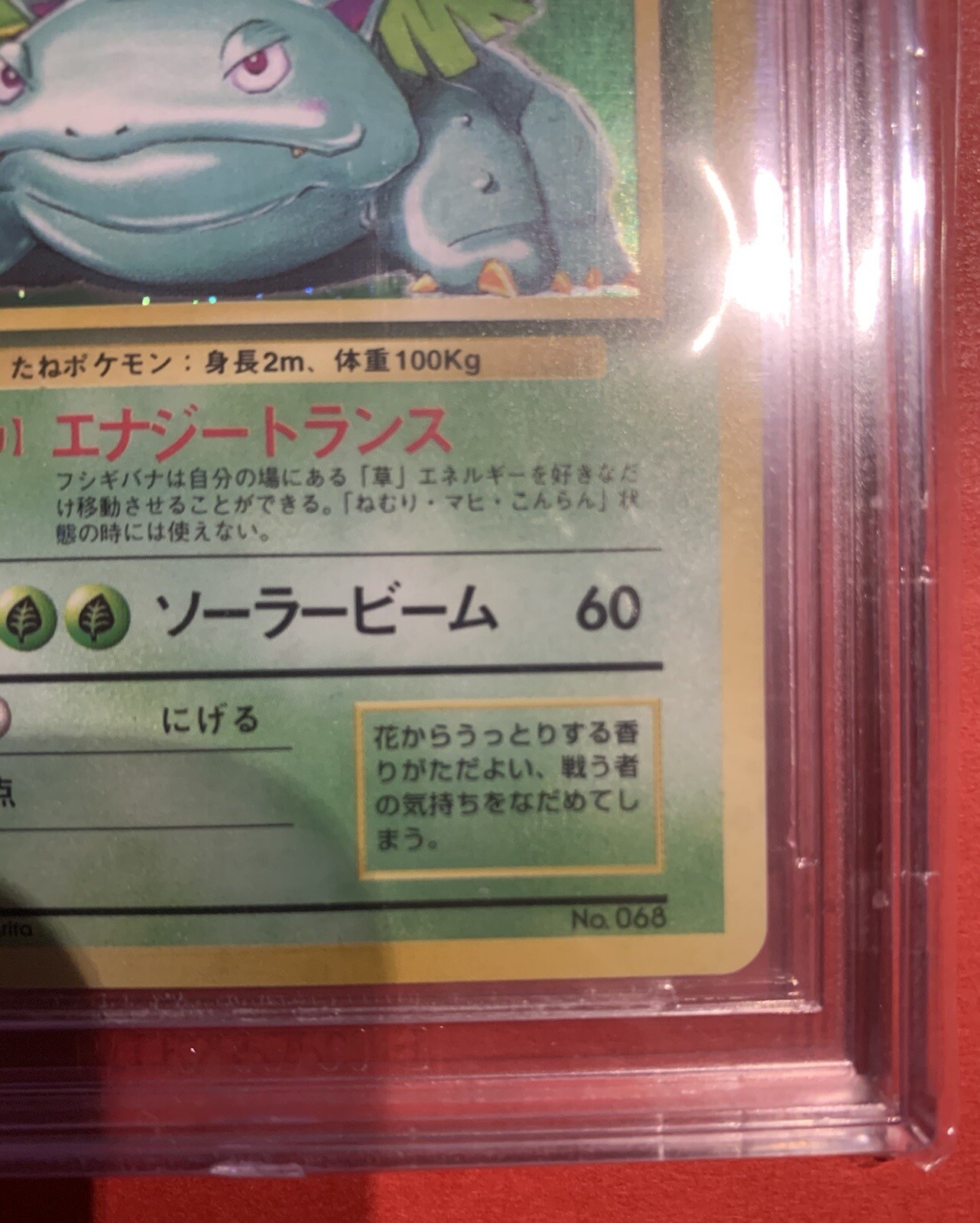 Venusaur No Rarity Symbol BGS9++ HoloSwirl 1st Base Set68Error POP6