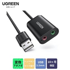 UGREEN USB Audio Converter Adapter, External Sound Card, USB 3.5mm
