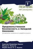 Prodowol'stwennaq Bezopasnost' W Zapadnoj Amazonii: Borhes (U. A.) Taschenbuch