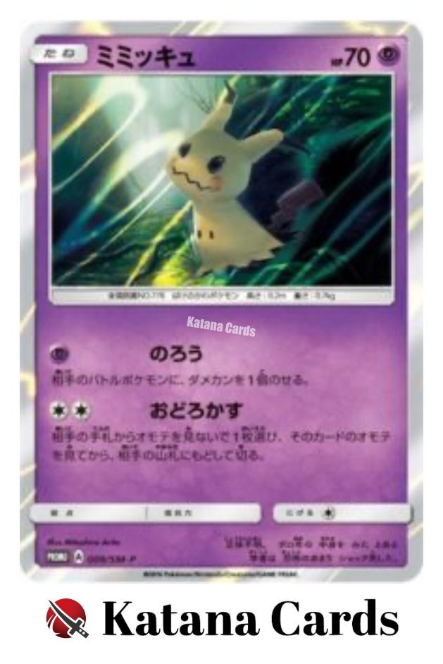 Mimikyu Promo 009/SM-P Sun & Moon Promos - Pokemon Card Japanese