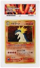 Typhlosion No. 157 Premium File Promo Holo Japanese Pokemon 1999 Ace 8