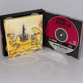 Tengai Makyō Daiyon no Mokushiroku T-14301G　SEGA SATURN With reg spine card