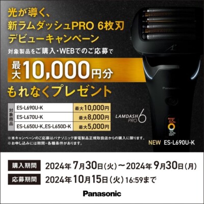 Panasonic ES-L690U-K Lamdash PRO 6-blade shaver w/ automatic