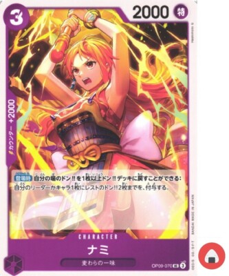 【PSA10】ナミ UC [OP09-070] s-l400.jpg