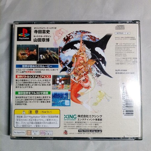 Software Meremanoid Mermenoid Playstation PS PS1 Japan - Picture 2 of 7