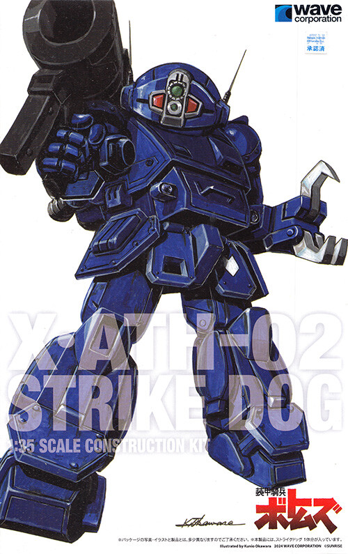 Купить wave 1 35 blood sucker version votoms (ДРУГИЕ МОДЕЛИ И