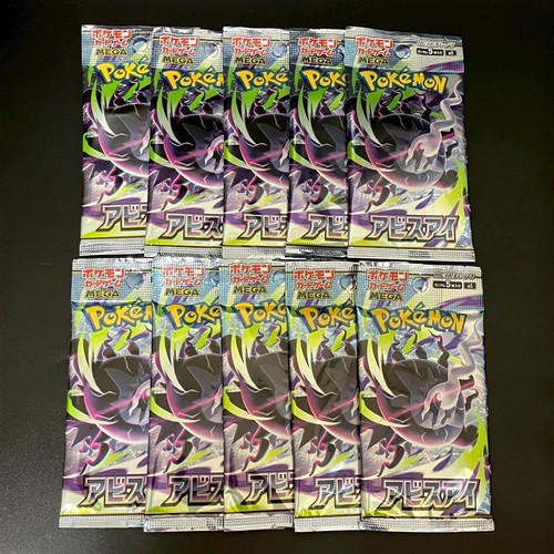 10Packs New Unopened Abyss Eye Booster Pack M5 Pokemon Cards Japanese