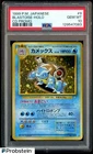 1999 Pokemon Japanese CD Promo #9 Blastoise Holo wl Swirl PSA 10 GEM MINT