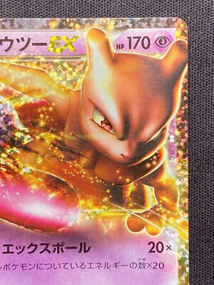 Pokémon TCG Mewtwo EX S8a-P 022/025 25th Anniversary PROMO