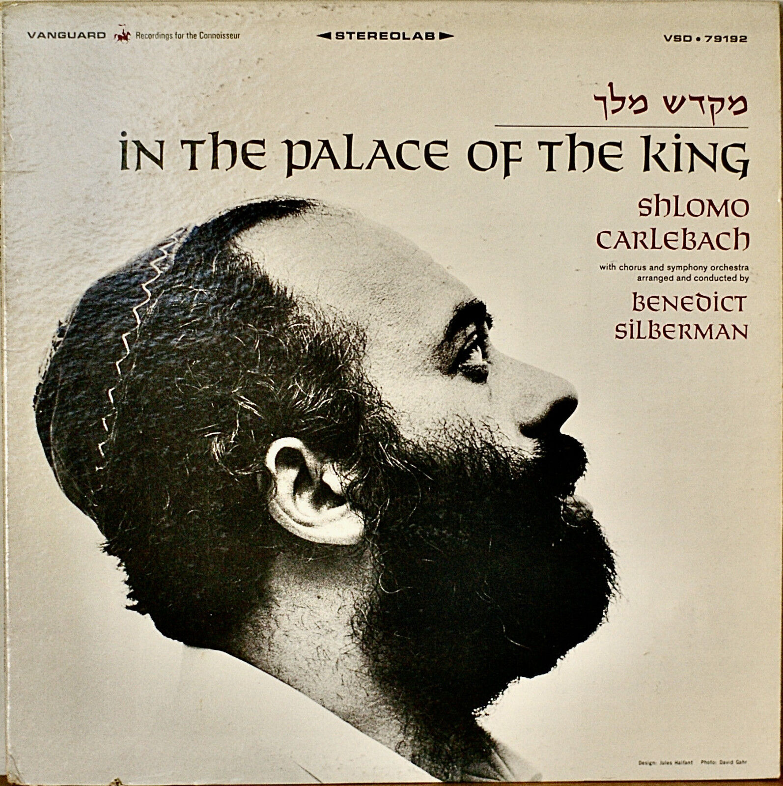 RABBI SHLOMO CARLEBACH: In the Palace of the King-NM1965LP