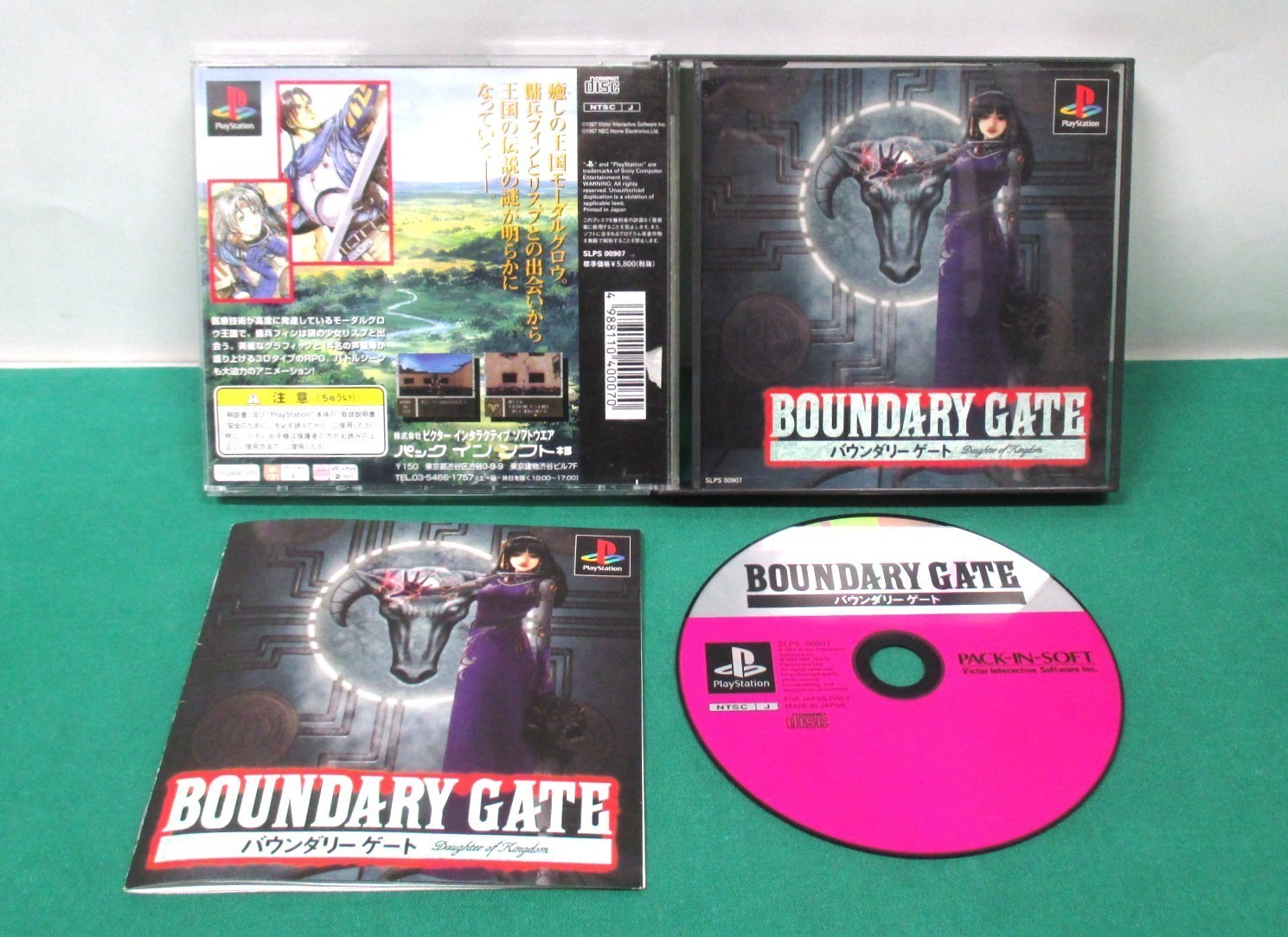 PlayStation -- Boundary Gate: Daughter of Kingdom -- PS1. JAPAN GAME 18207