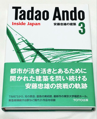Autogramm Tadao Ando's Architecture 3 Shiba Memorial Hall Buch Architektur NEU
