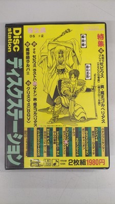 Compilation Msx Software Disk Station 2