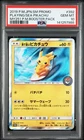2019 POKEMON JAPANESE SM PROMO #392 PLAYING IN THE SEA PIKACHU PSA 10