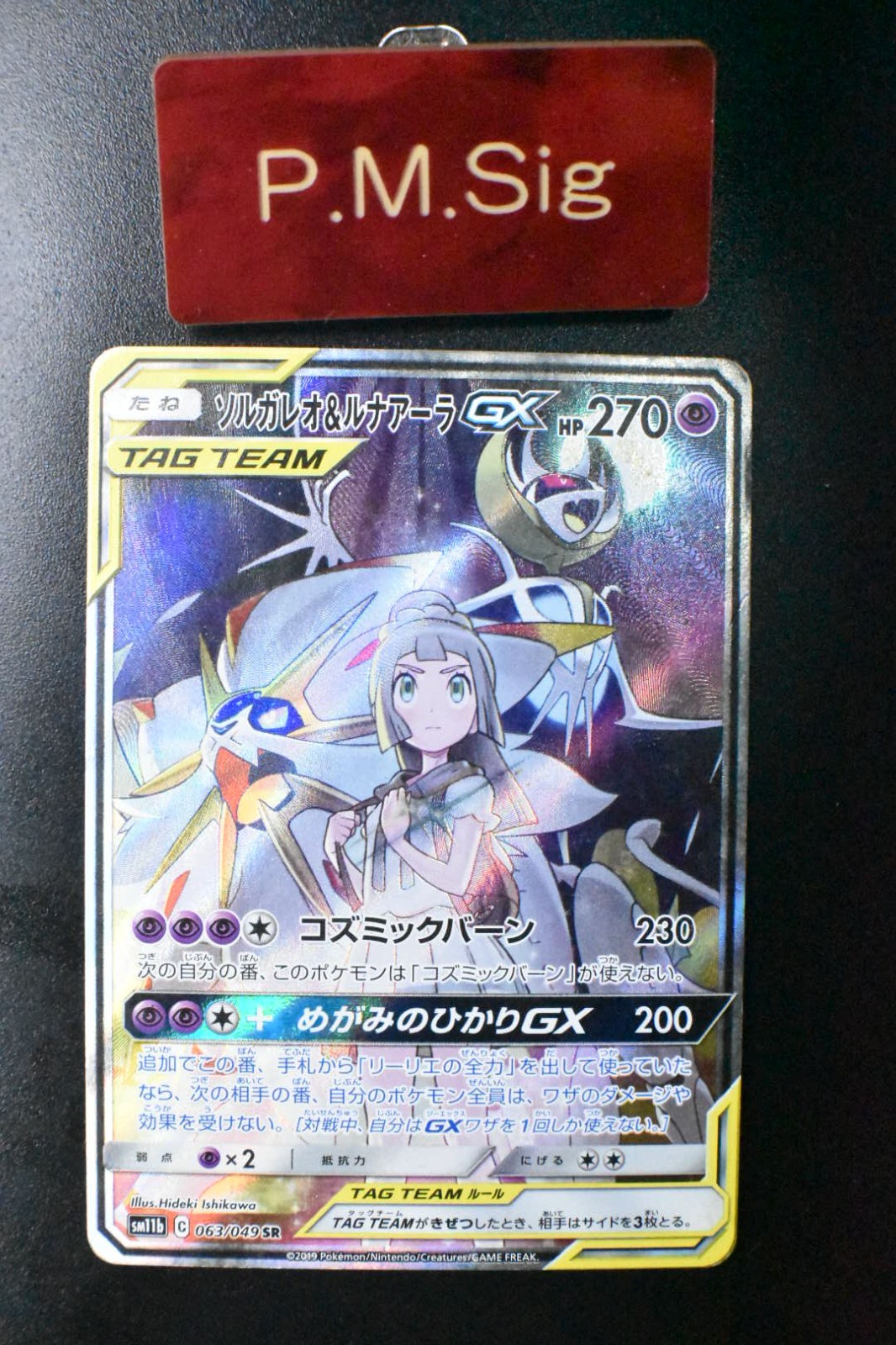 Solgaleo & Lunala GX 063/049 Dream League 2019 SR Full Art Japanese Pokemon Card