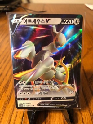 Pokemon Trading Card Game: Korean Version: Arceus V 126/172 RR Holographic  | eBay