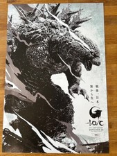 Poster Godzilla Minus One 430mm x 640m bit bigger than A2