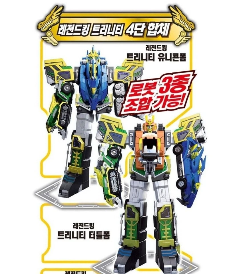 Legend Hero Samgugjeon LEGEND KING TRINITY 4-Intergation Transforming Robot KR - Image 2 of 4
