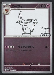 Yu Nagaba Espeon | eBay