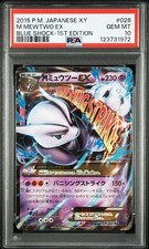 MミュウツーEX Mega Mewtwo EX #26 Prices | Pokemon Japanese Blue Shock | Pokemon