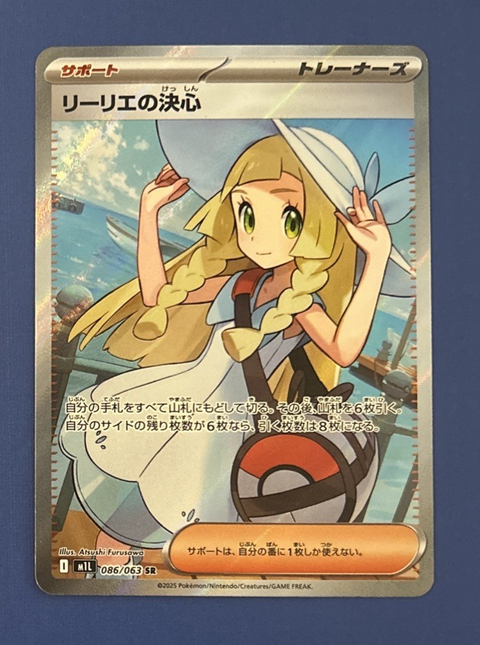 2025 Pokemon Lillies Determination Japanese Trainer Holo