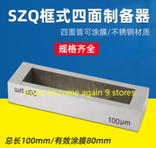 Four-sided Applicator Frame-Type Applicator Wet Film Coater Film W80mm L100MM