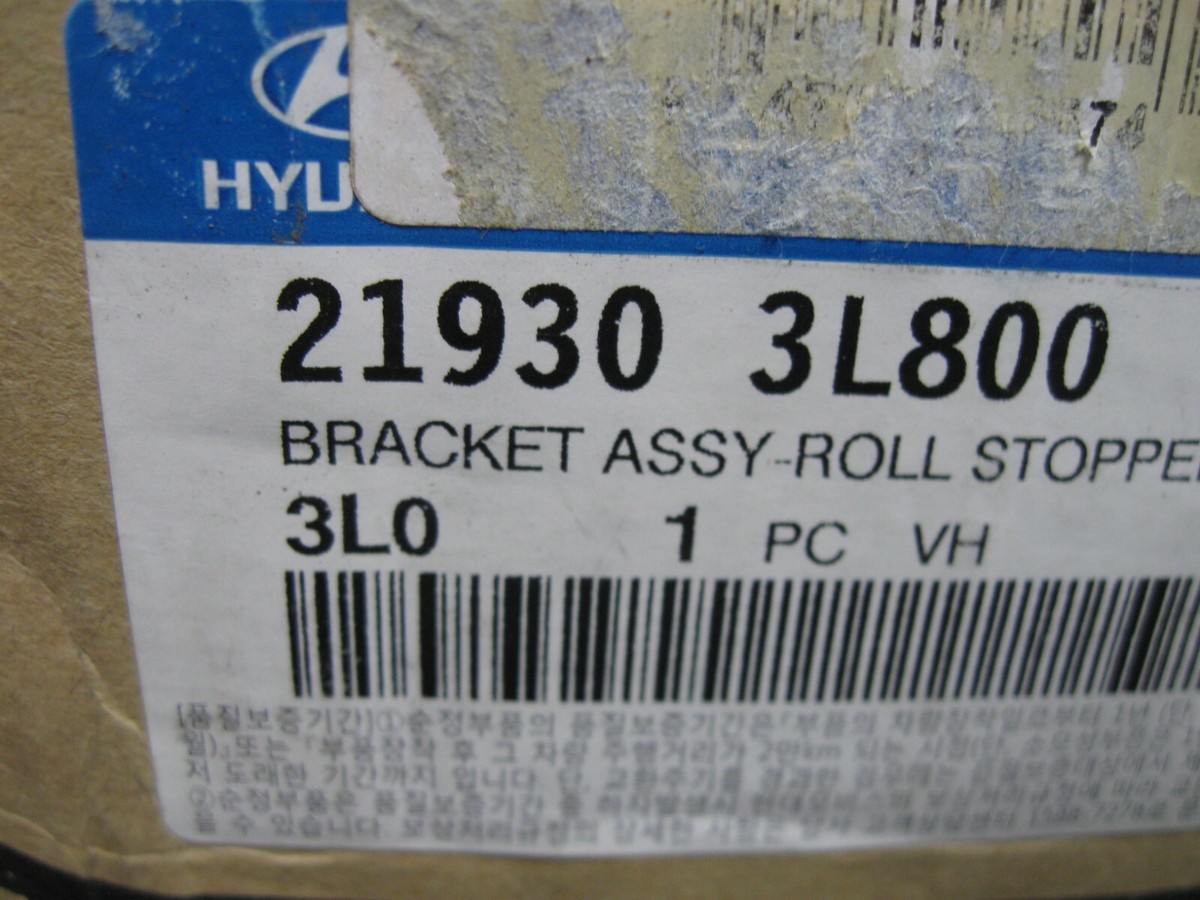 Hyundai 21930-3L300 Rear Engine Mount Roll Stopper | eBay