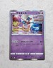 Fusion, Single & Rapid Strike Deoxys Pokemon NM S8 045/100 R Holo Japanese #46