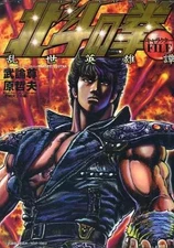 Fist of the North Star Character FILE Heroic Tales Anime Manga Book