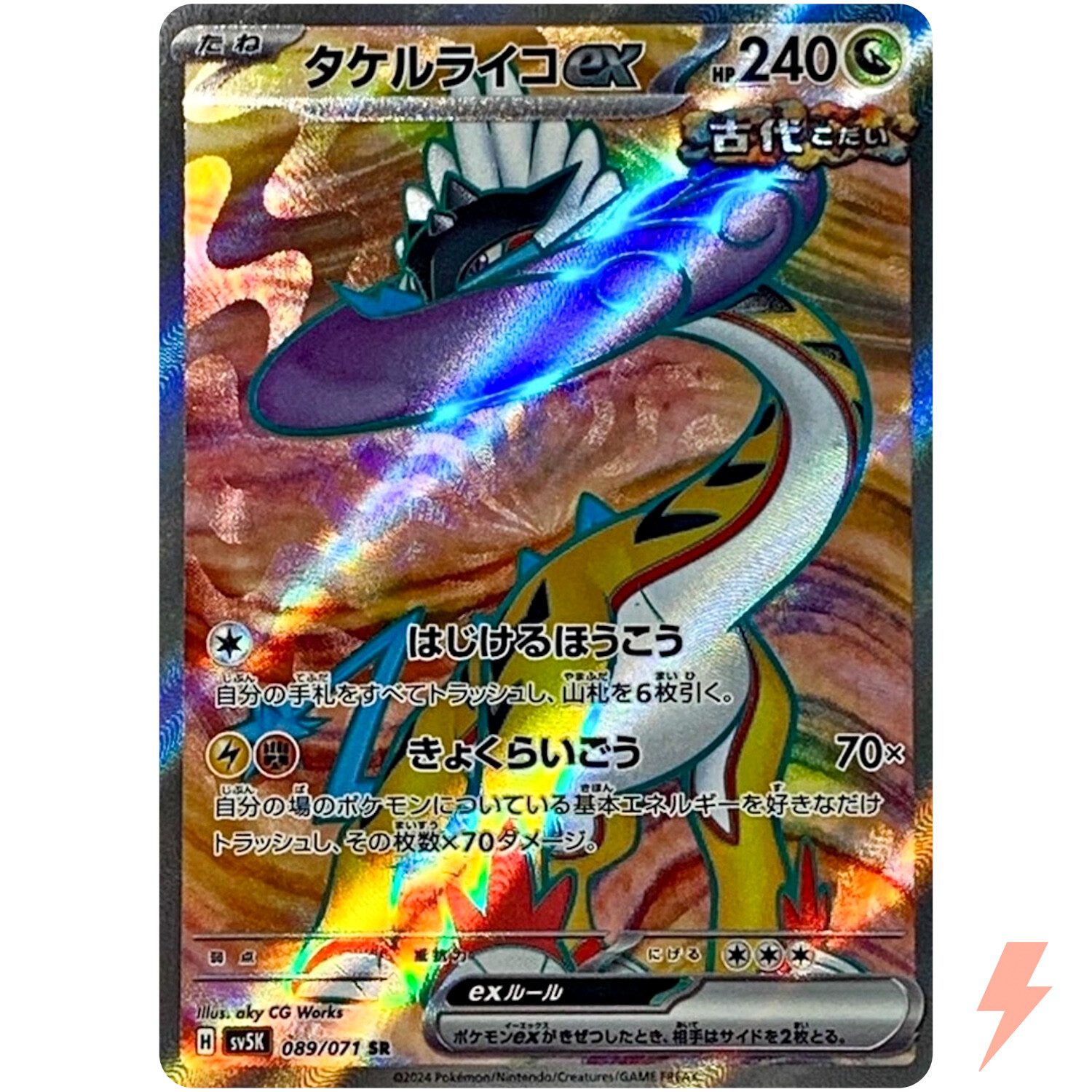 Raging Bolt ex SR 089/071 SV5K Wild Force - Pokemon Card Japanese