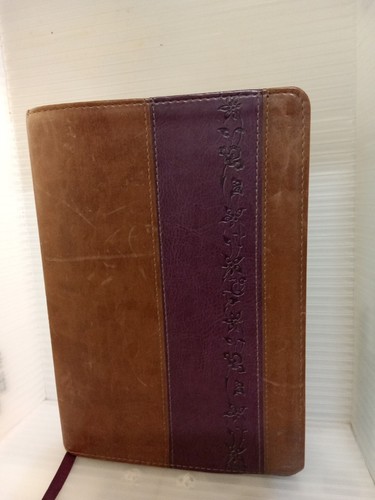 ESV Study Bible (TruTone, Brown/Purple, Iris Design) FREE SHIPPING - Picture 2 of 3