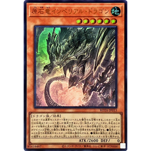 Imperial Dragon the Primoredial Dragon Ultra ROTA-JP013 Japanese YuGiOh - NM - Picture 2 of 4
