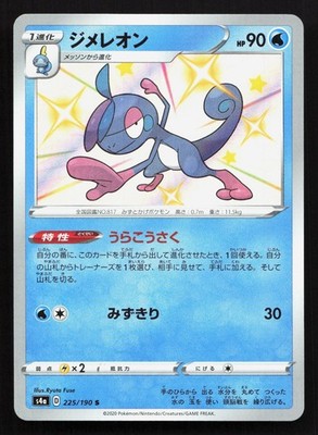 drizzle pokemon card Old pokemon cards and packs Before BW – japanmaster main image 1