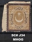 13 Ottoman Turkey Stamps: Includes SC#s 96b & 52; Caliphate Star & Crescent; BoB — photo 9