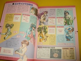 Dengeki PC Engine Appendix Retro Collection Deadstock 1993