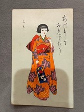 Japanese Woodblock Print Prewar picture postcard Mickey Mouse Year's card Showa 