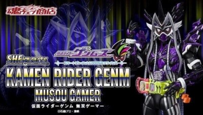 Bandai S.H.Figuarts SHF Kamen Rider Genm Musou Gamer Action Figure