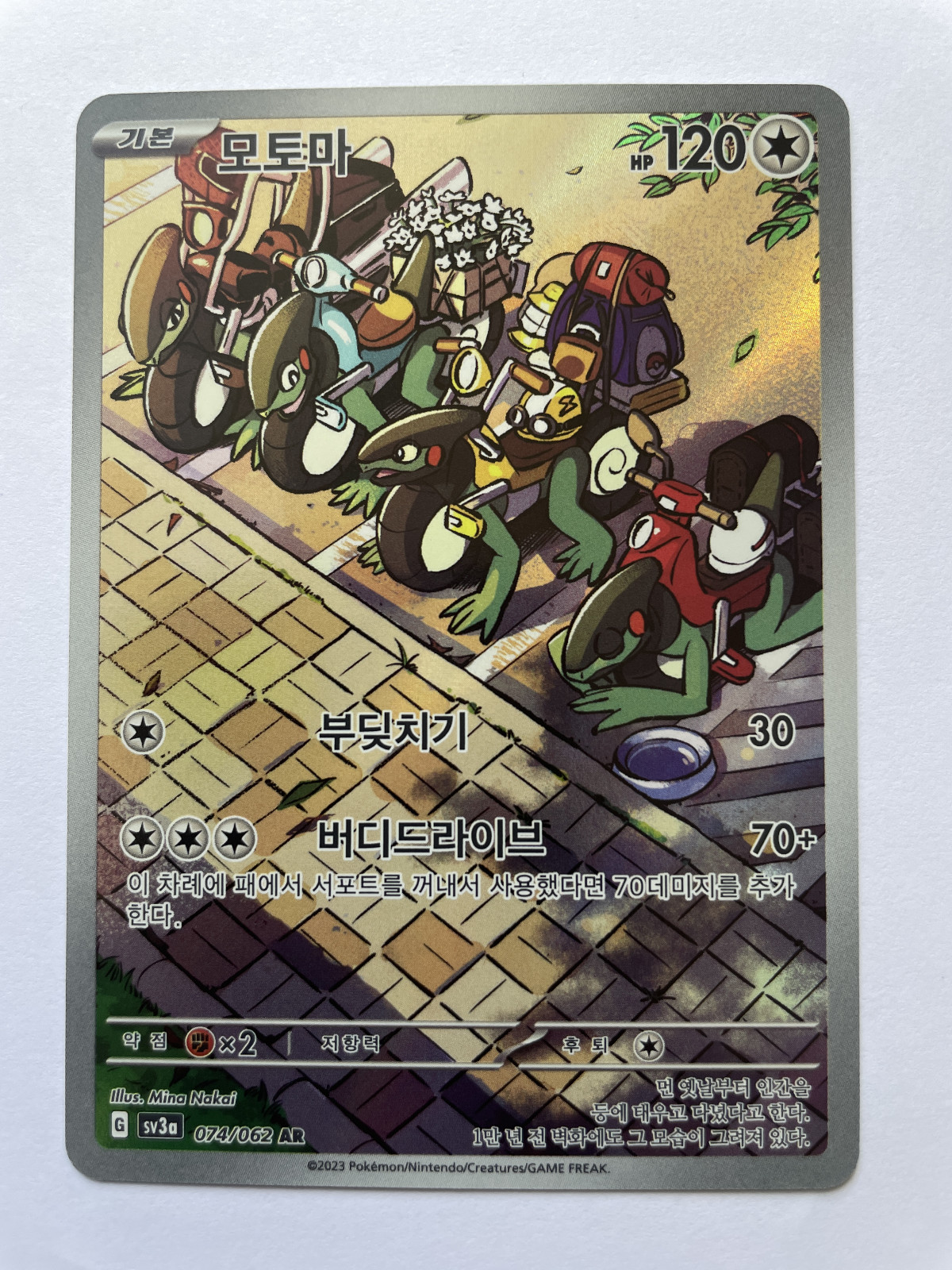 Pokemon TCG Cyclizar Japanese Full Art 074/062, Raging Surf (NM-MT)
