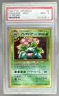1998 Pokemon CD Promo Japanese 003 Venusaur Holo PSA 9 02262912