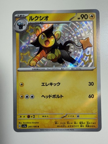 Luxio S 241/190 SV4a Shiny Treasure ex Pokemon Card Japanese Baby Shiny Holo NM